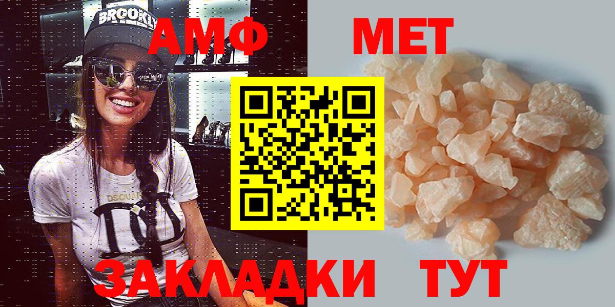 Амфетамин  Вход с VPN  Гулькевичи  Amphetamine Premium 