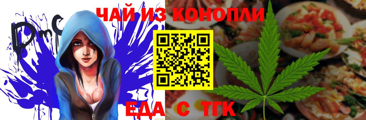 Гулькевичи  Еда ТГК конопля  Вход с VPN 