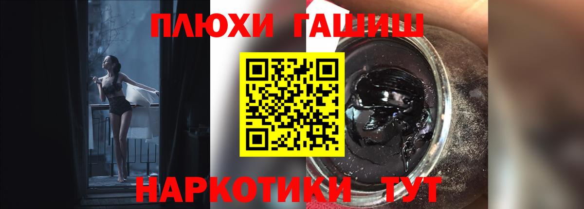 Гулькевичи  ГАШ Cannabis  Гашиш  Вход с VPN  Гашиш убойный 