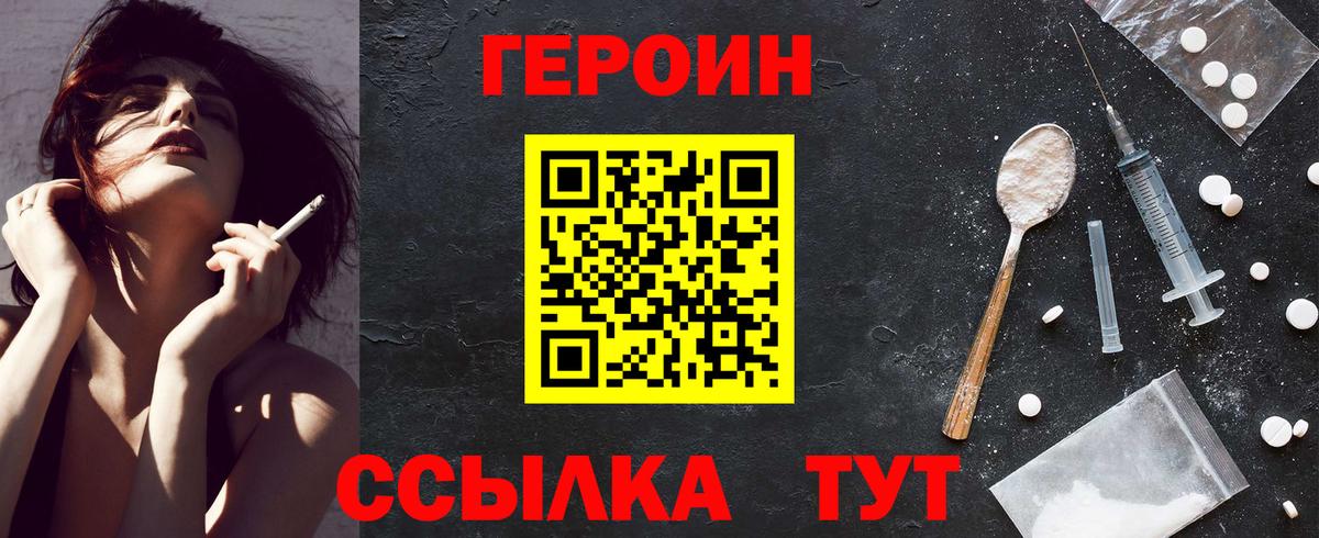 Гулькевичи  Героин хмурый  Вход с VPN 