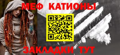 мяу мяу кристалл Ликино-Дулёво