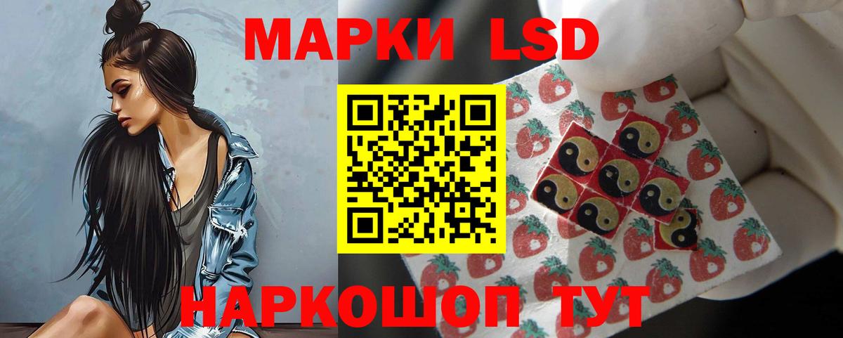 LSD-25 экстази ecstasy Гулькевичи