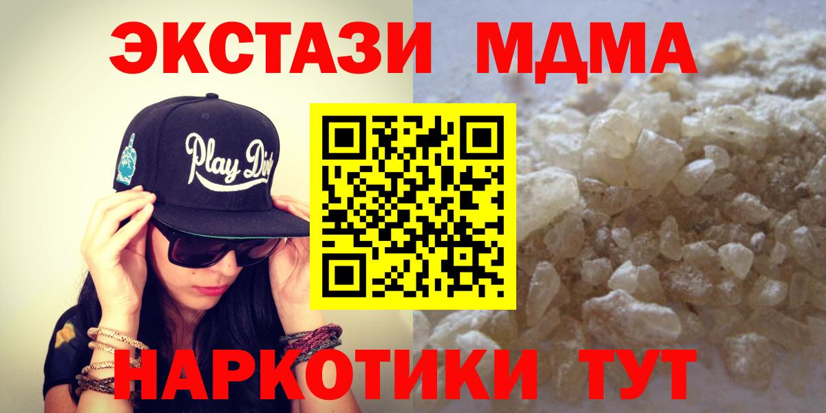 MDMA кристаллы  Вход с VPN  MDMA  Гулькевичи 