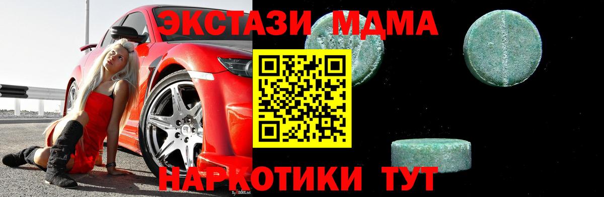 МДМА VHQ Гулькевичи