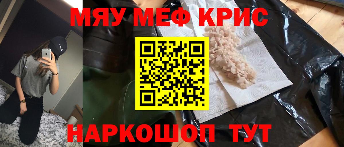 Гулькевичи  МЯУ-МЯУ mephedrone  МЯУ-МЯУ  Вход с VPN  МЯУ-МЯУ 4 MMC 