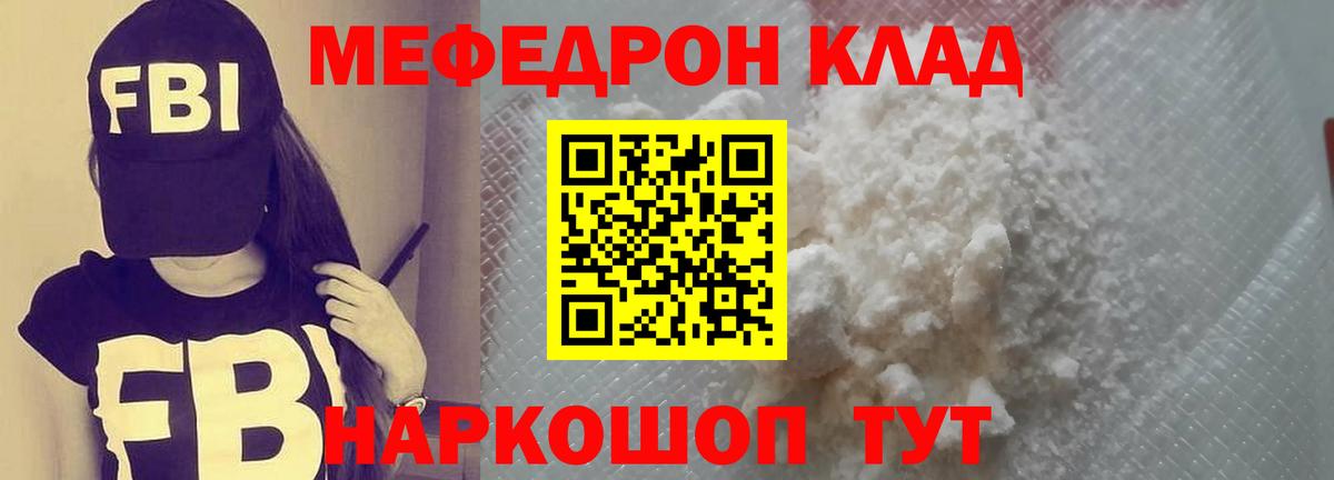 МЕФ мука Гулькевичи