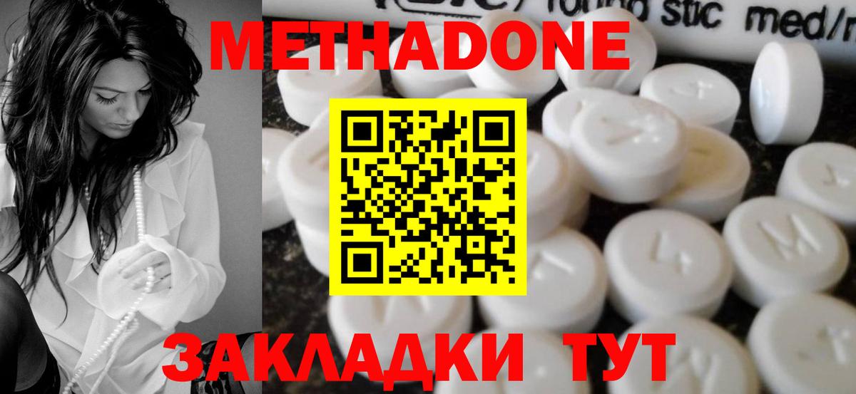 ссылка на мегу маркетплейс  Метадон мёд  Вход с VPN  Гулькевичи 