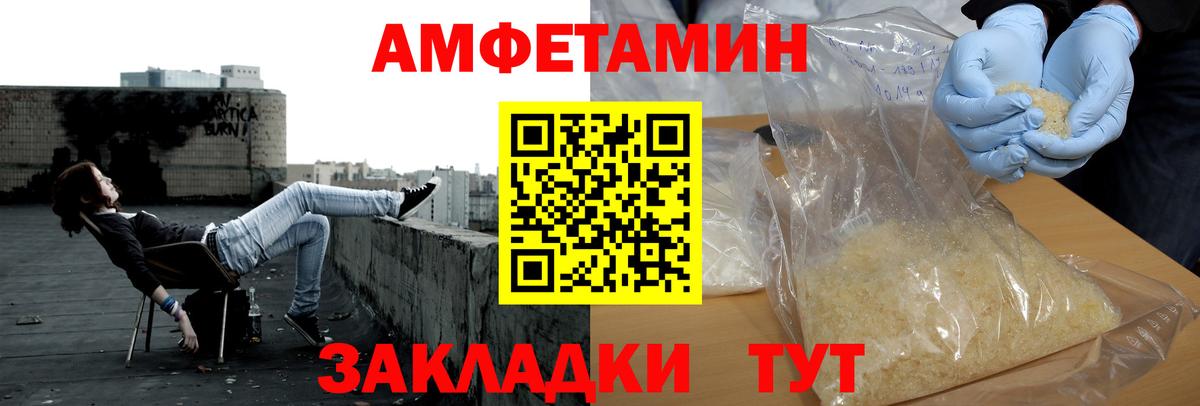 МЕТАМФЕТАМИН Декстрометамфетамин 99.9% Гулькевичи
