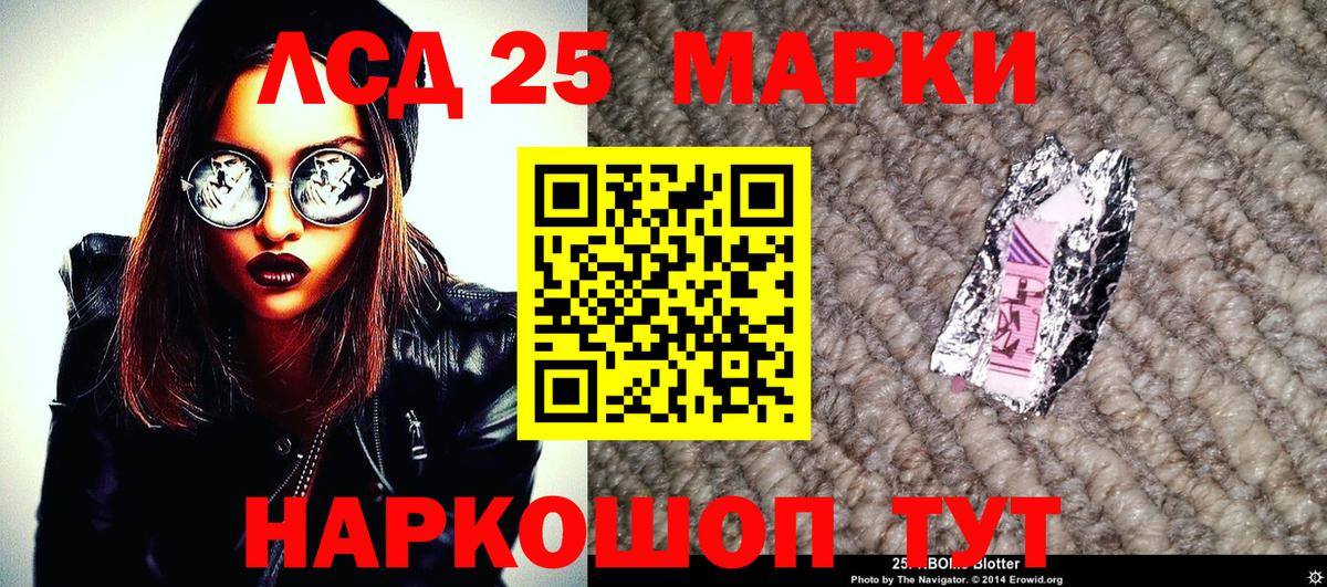 Марки N-bome 1,8мг Гулькевичи