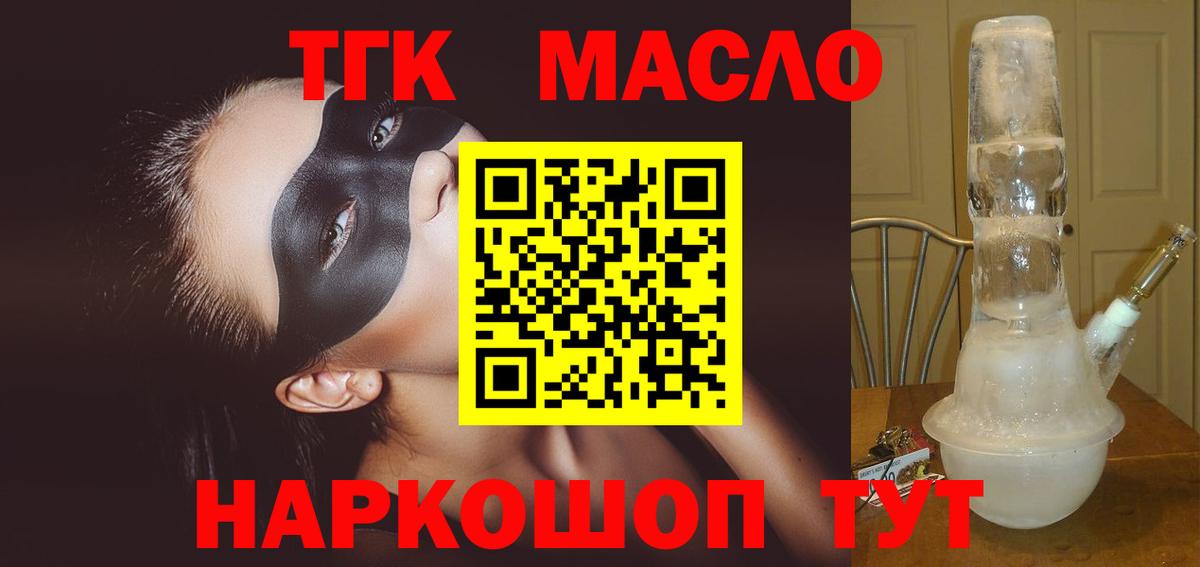 Гулькевичи  ТГК концентрат  Вход с VPN 