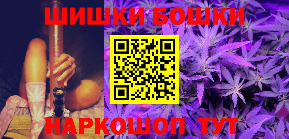 Бошки Шишки конопля  Вход с VPN  Гулькевичи  МАРИХУАНА индика 